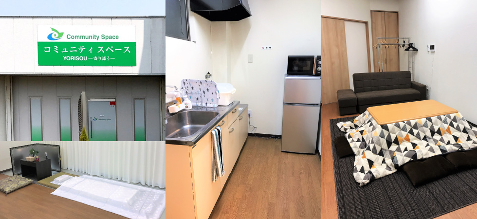 コミュニティスペース