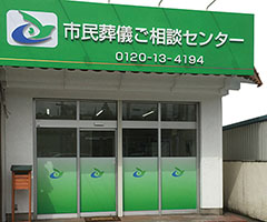 姫路で追加料金一切不要の安心価格のお葬式